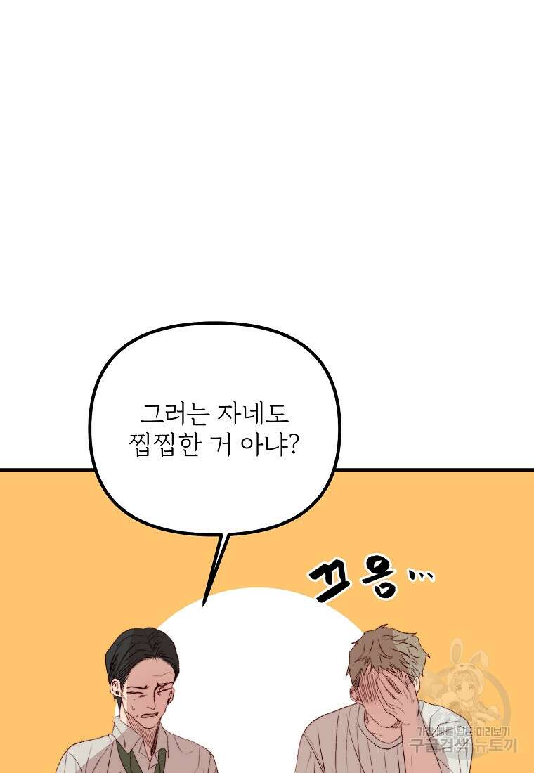 발푸르기스의 너머 40화 6