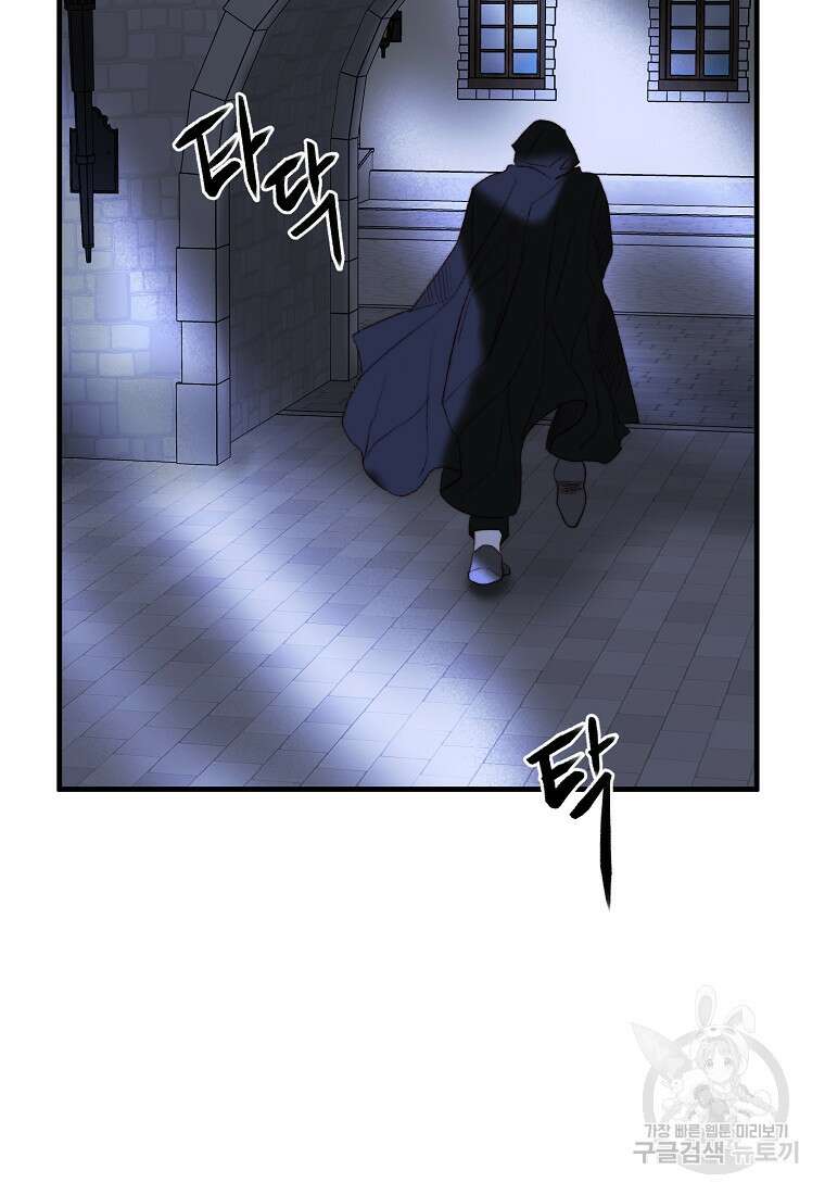 발푸르기스의 너머 40화 10