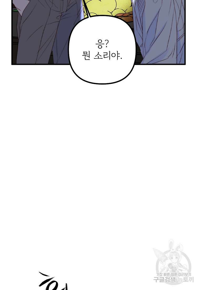 발푸르기스의 너머 40화 12