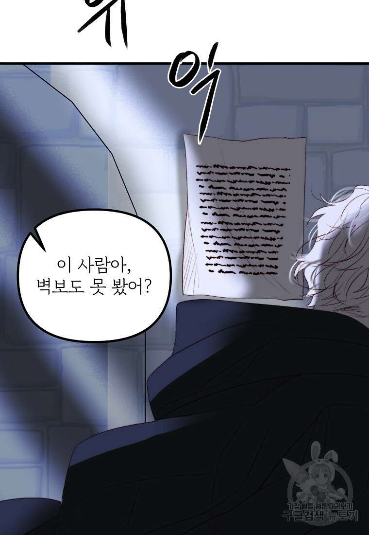 발푸르기스의 너머 40화 13