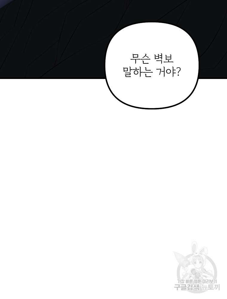 발푸르기스의 너머 40화 14