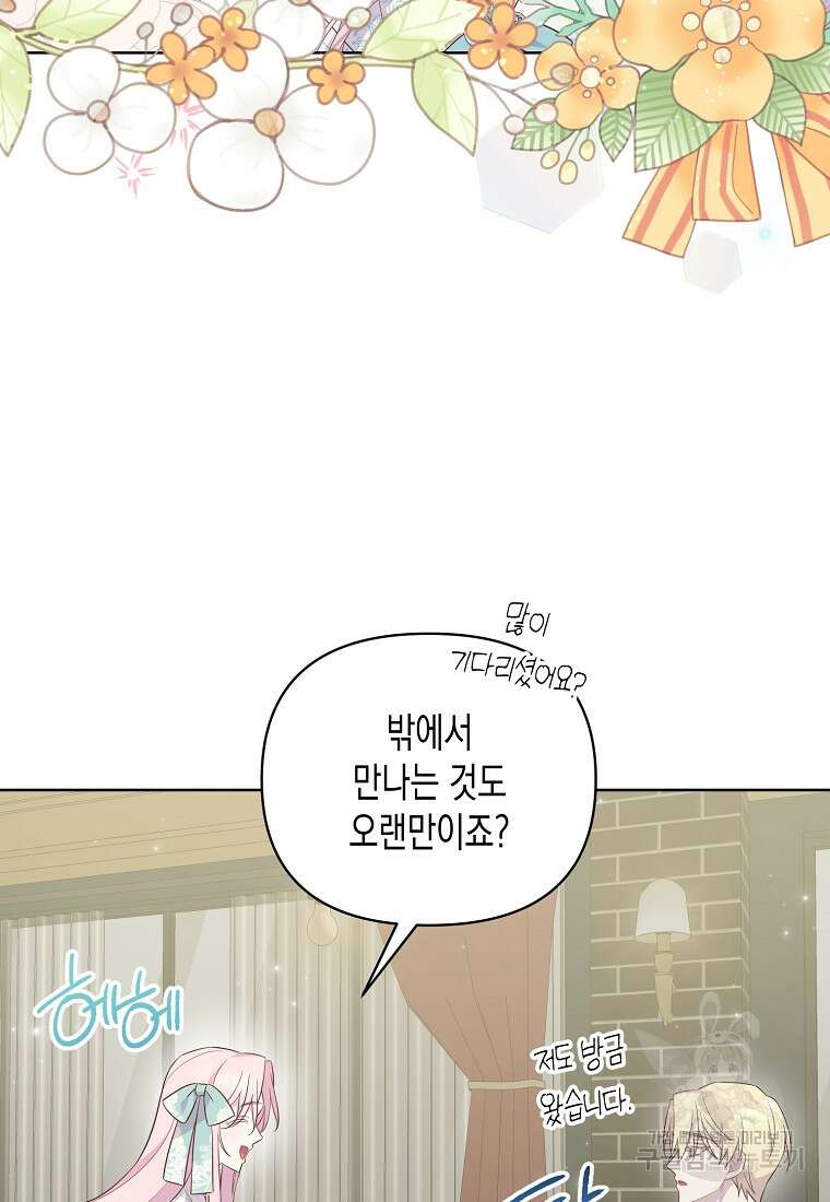 내가 훔친 작가님 41화 3
