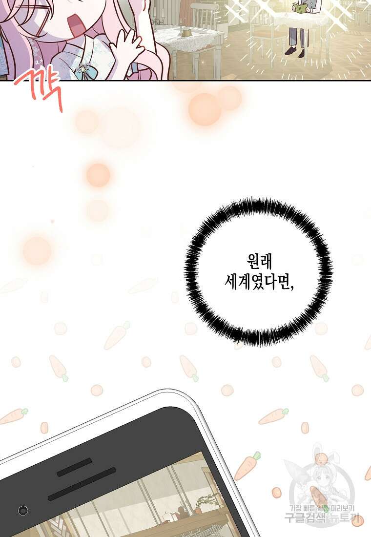내가 훔친 작가님 41화 7