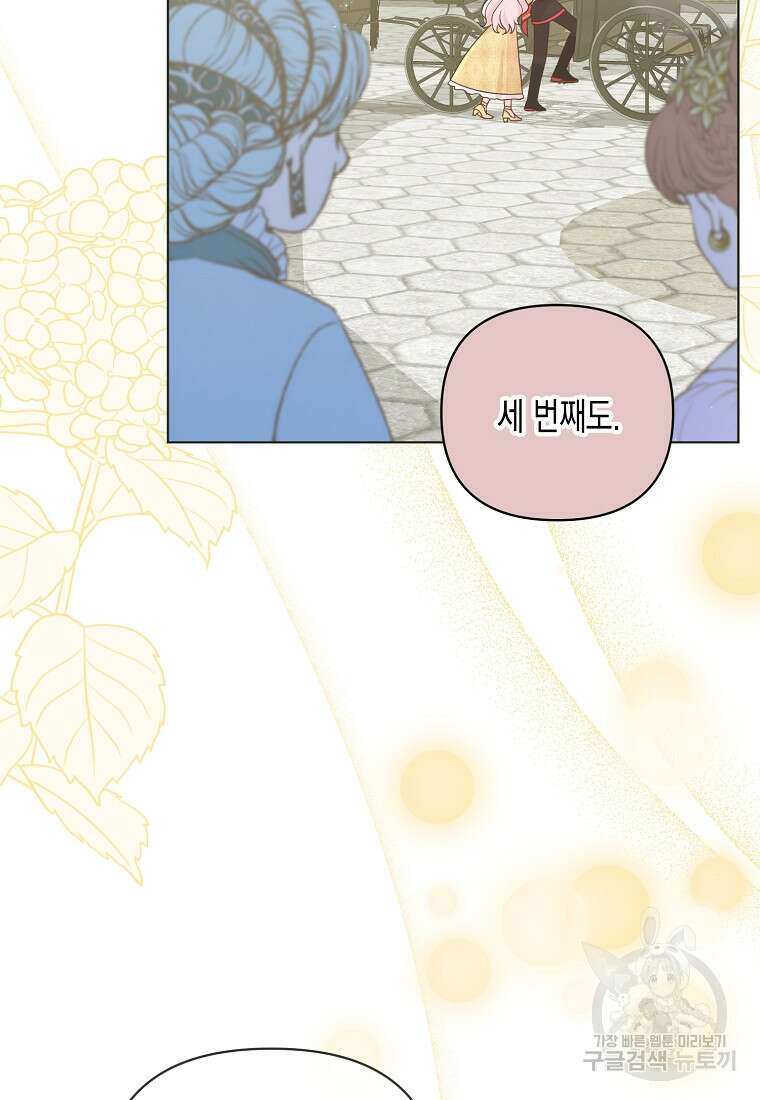 내가 훔친 작가님 41화 14