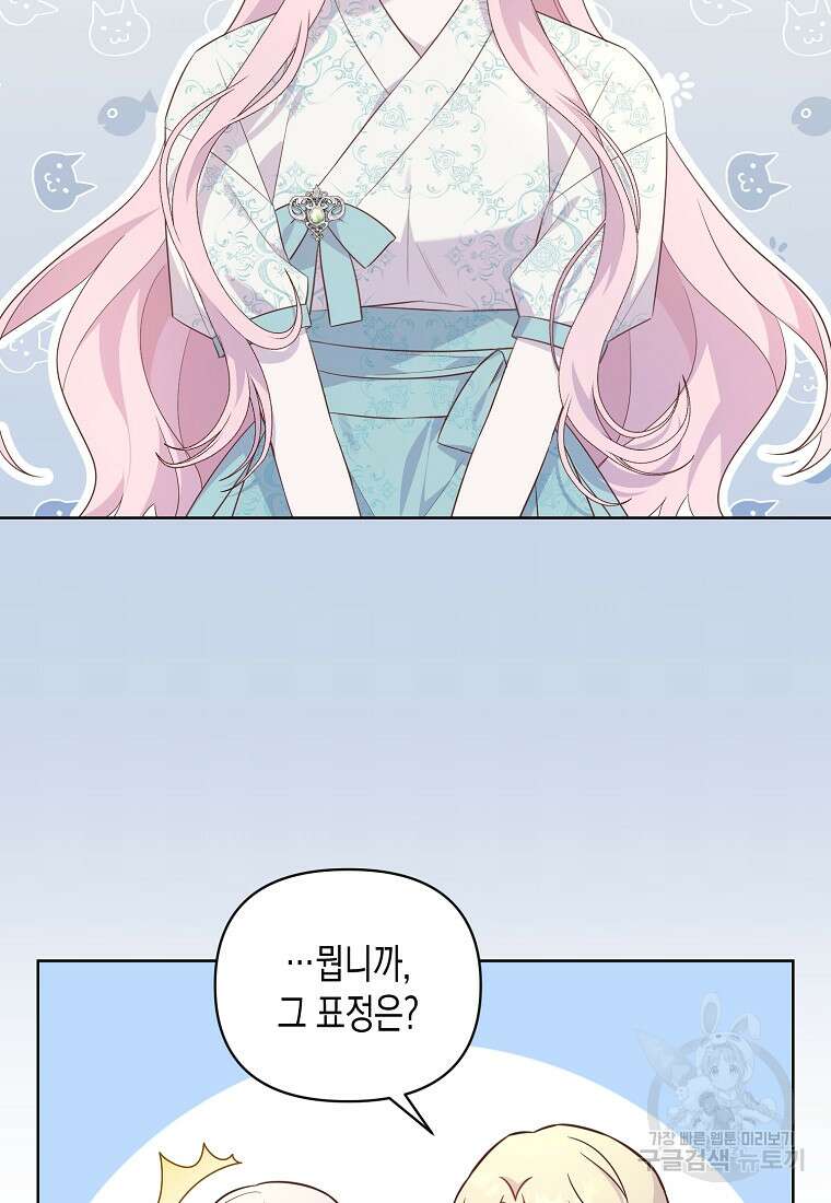 내가 훔친 작가님 41화 17
