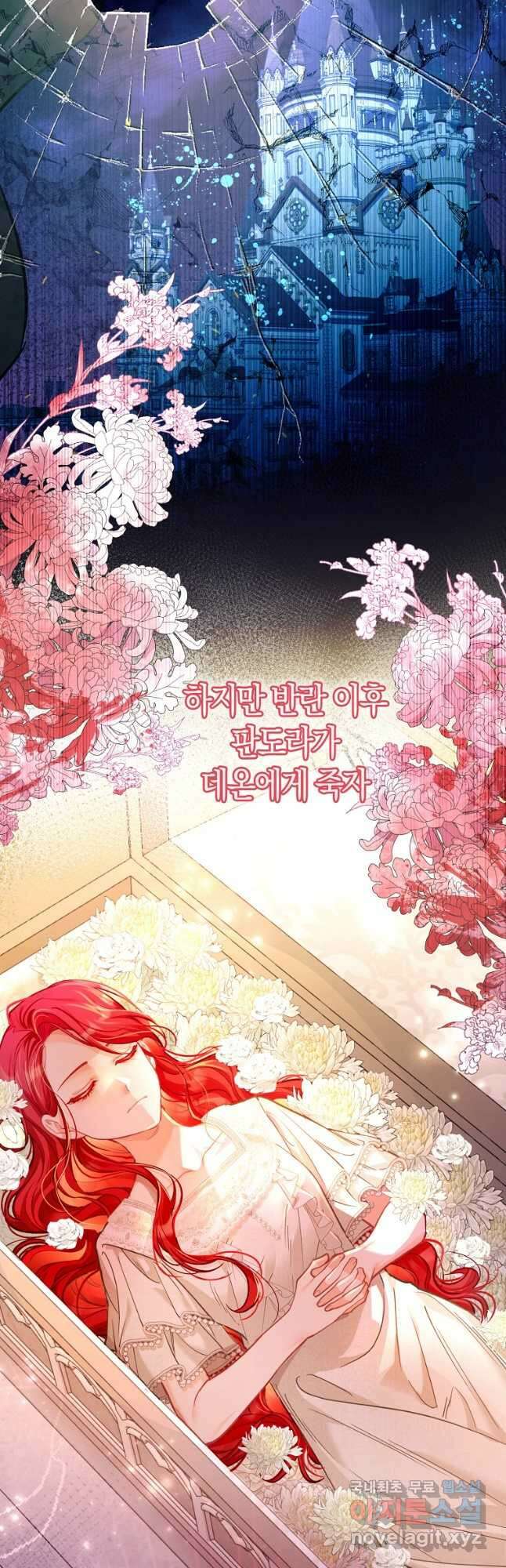 악역 공작 영애의 특별한 쌀 재배법 23화 14