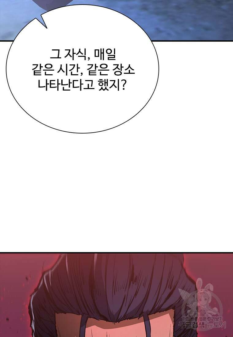 샤크 와이번 28화 2