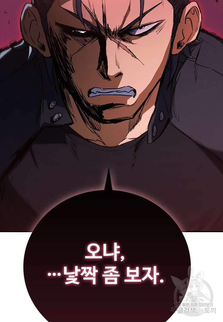 샤크 와이번 28화 3