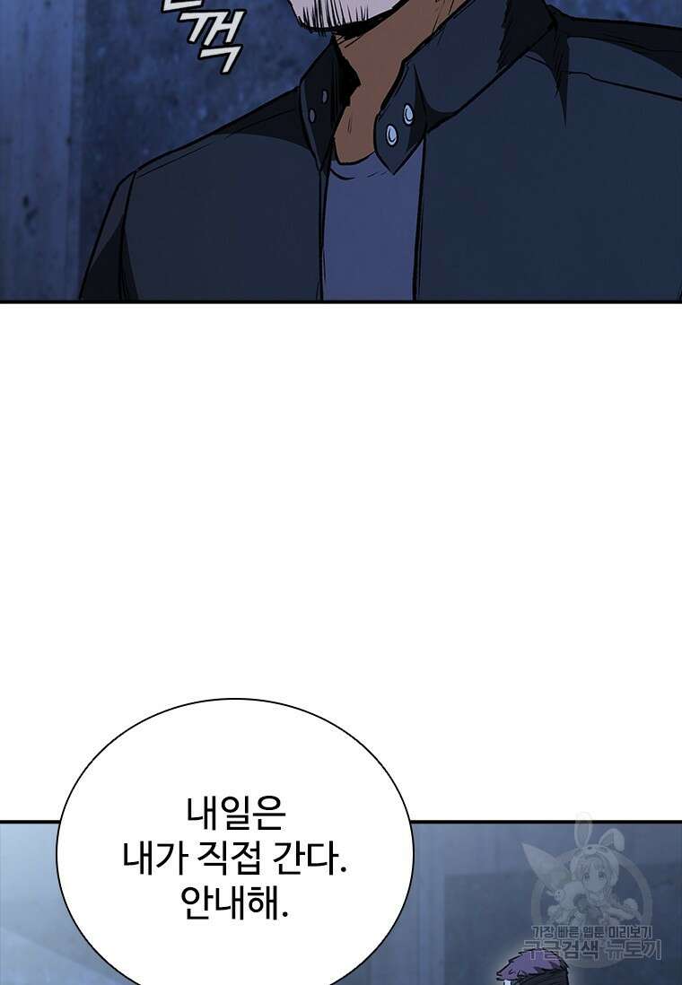 샤크 와이번 28화 5