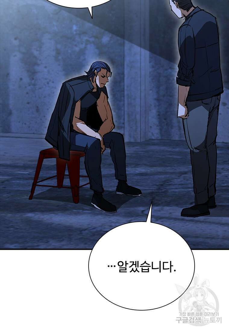 샤크 와이번 28화 6