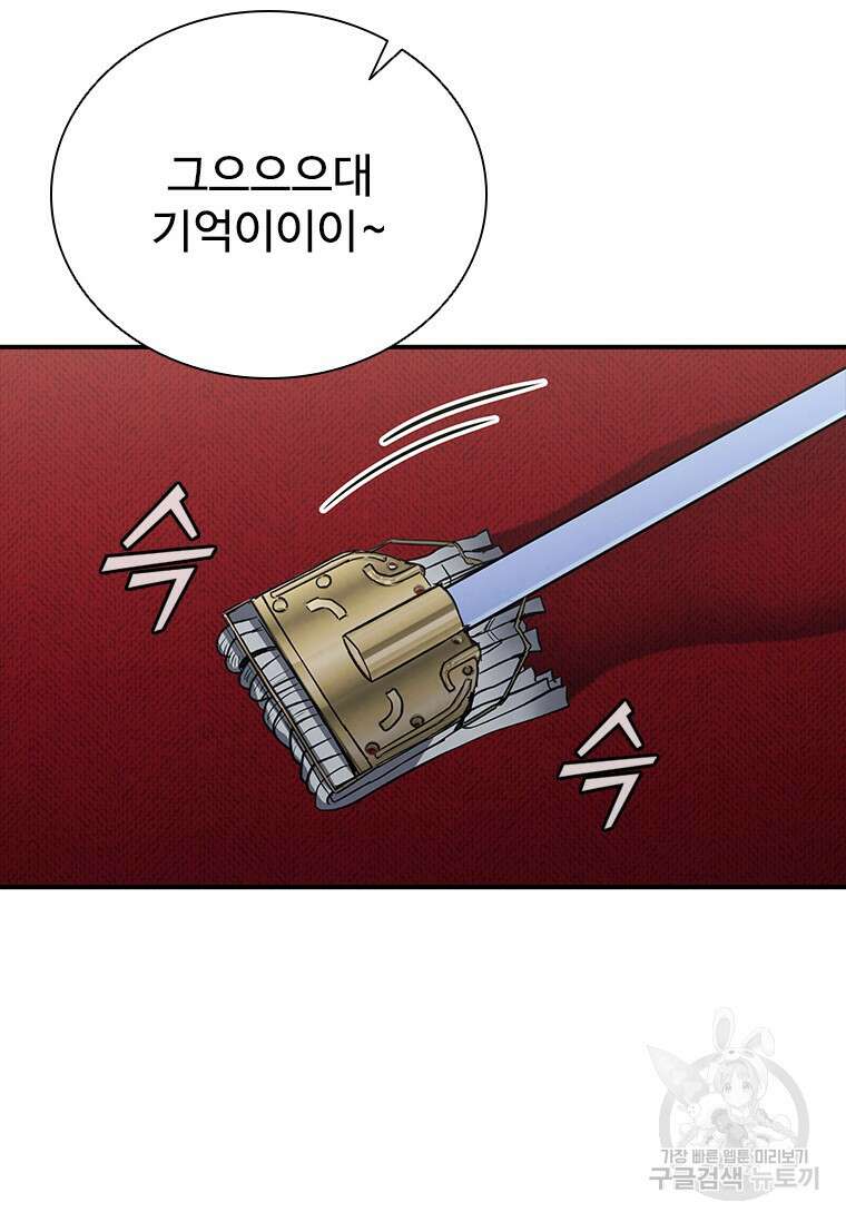 샤크 와이번 28화 10