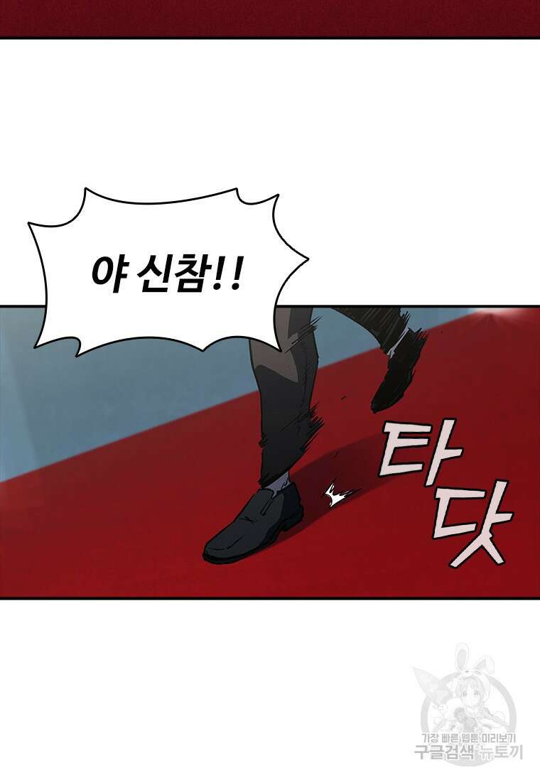 샤크 와이번 28화 12