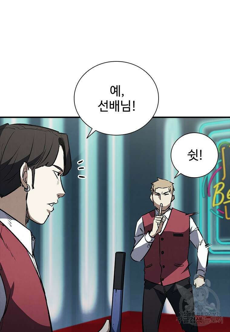 샤크 와이번 28화 13