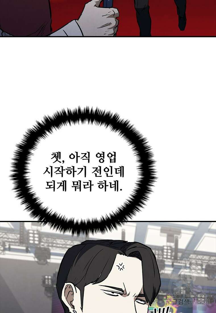 샤크 와이번 28화 14