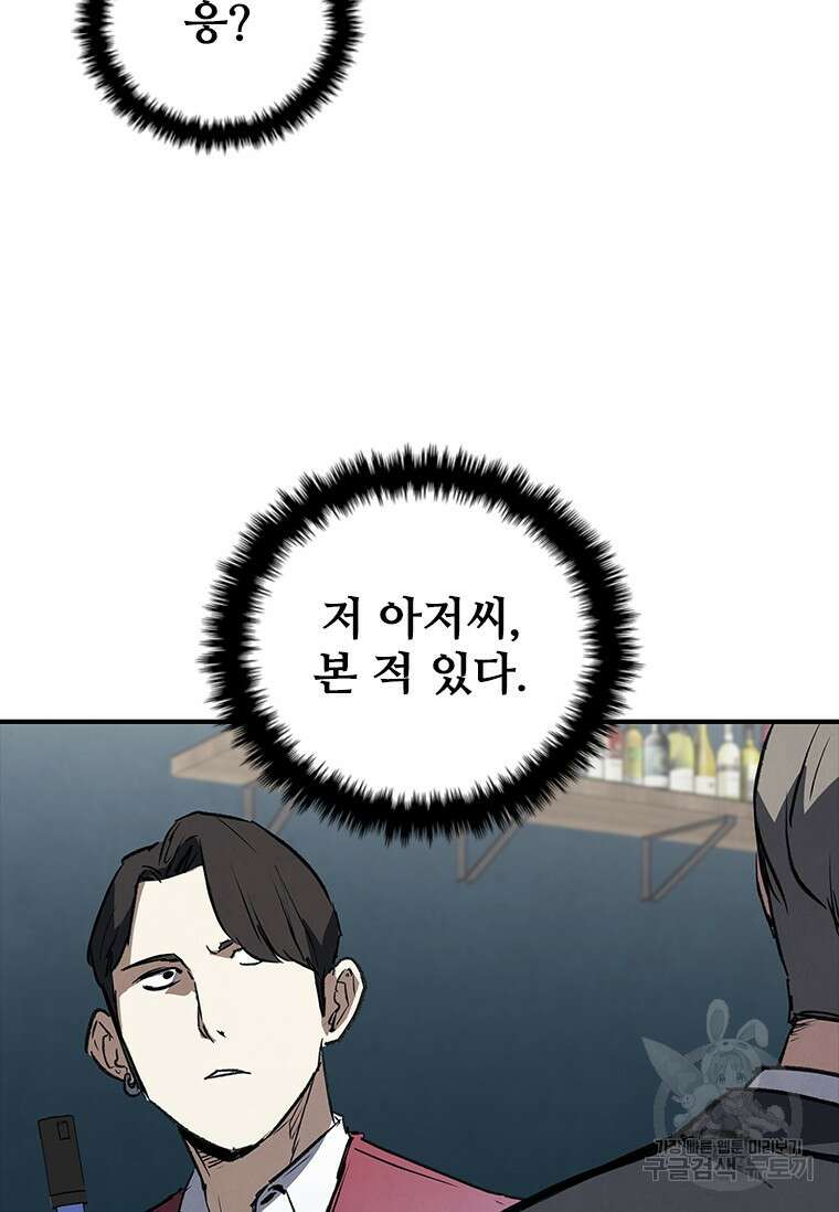 샤크 와이번 28화 17
