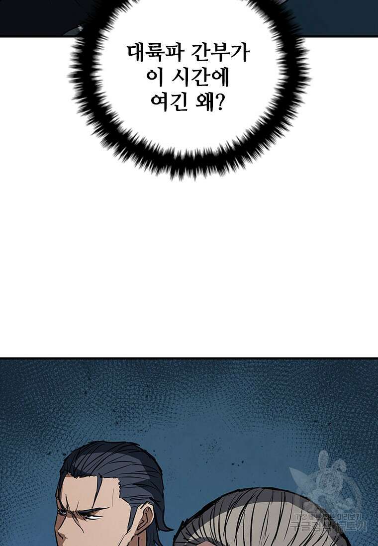 샤크 와이번 28화 20