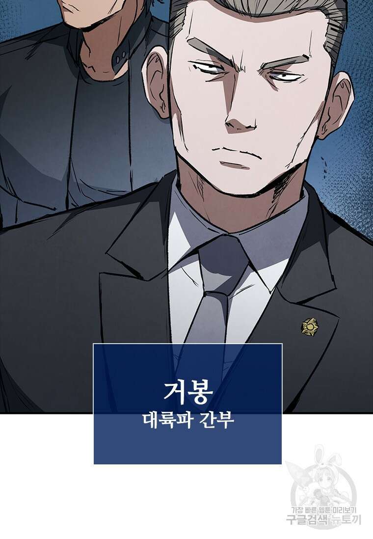 샤크 와이번 28화 21