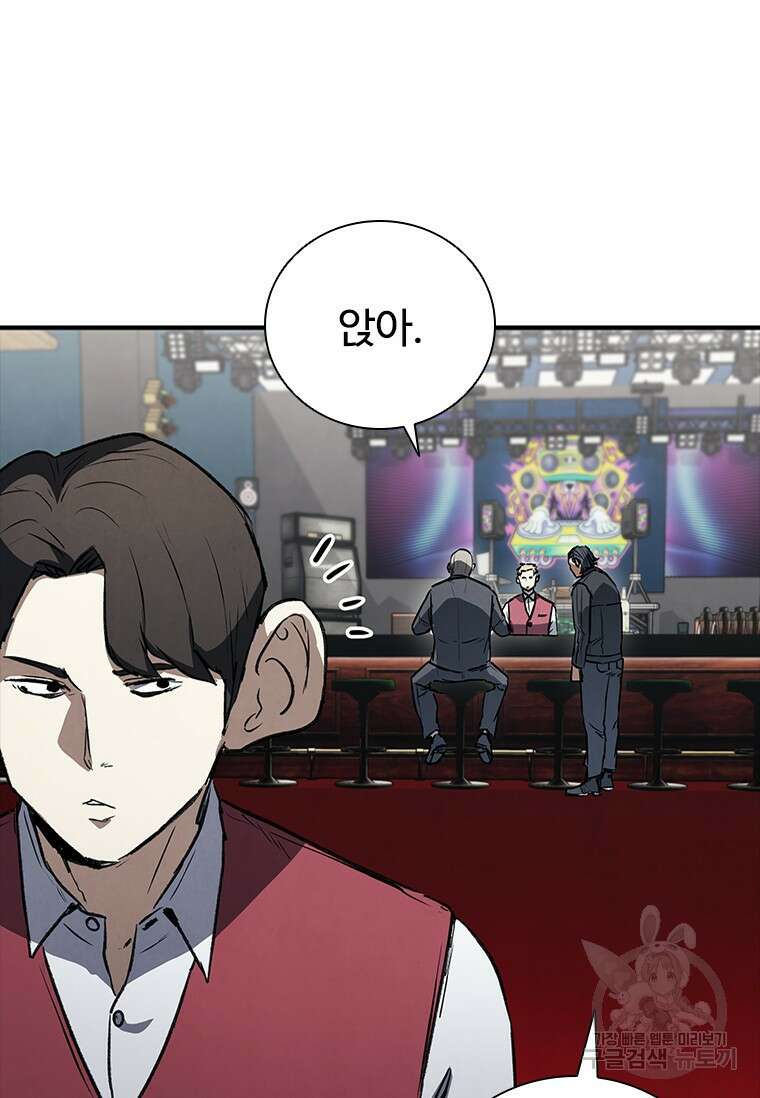 샤크 와이번 28화 22
