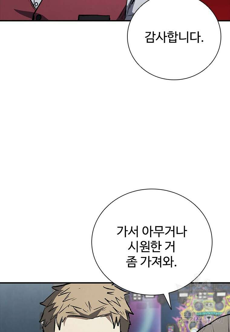 샤크 와이번 28화 23