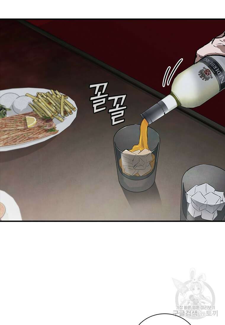 샤크 와이번 28화 25