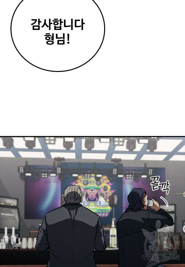 샤크 와이번 28화 27