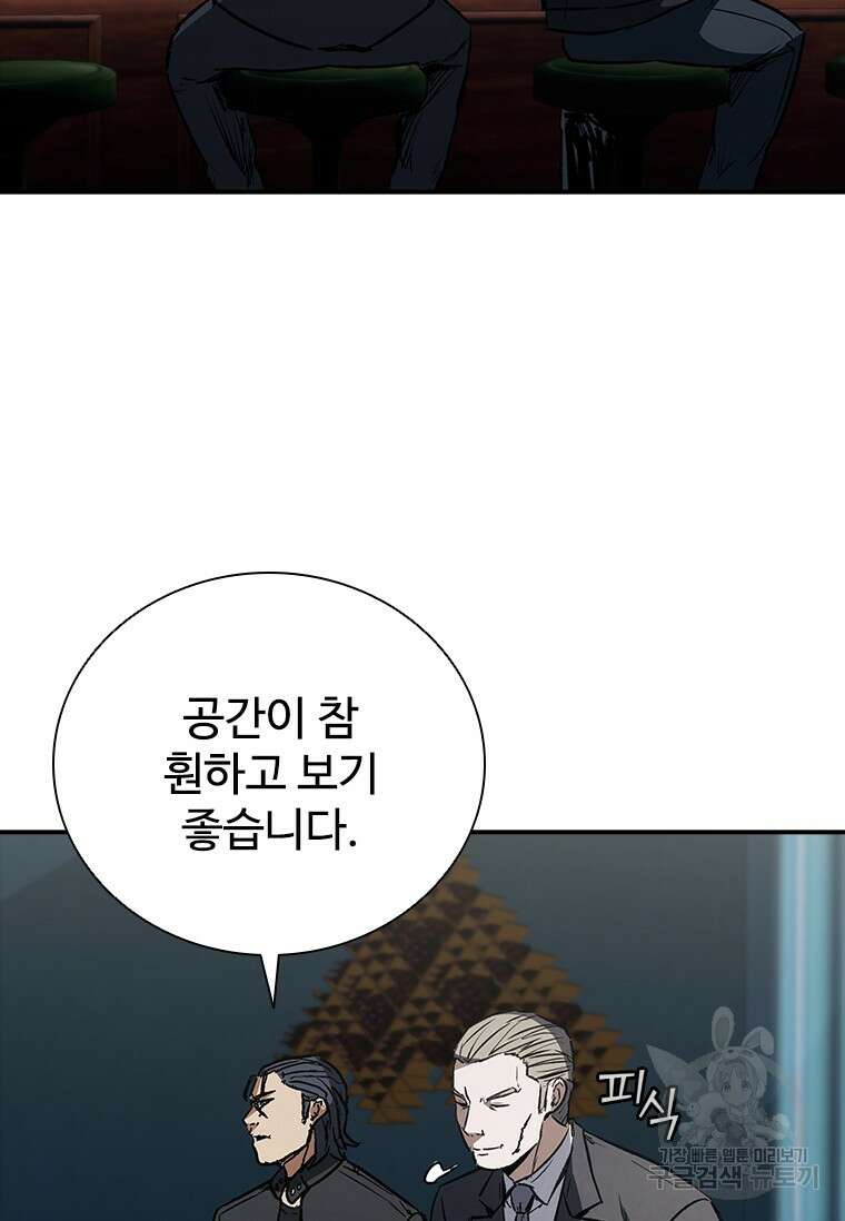 샤크 와이번 28화 28