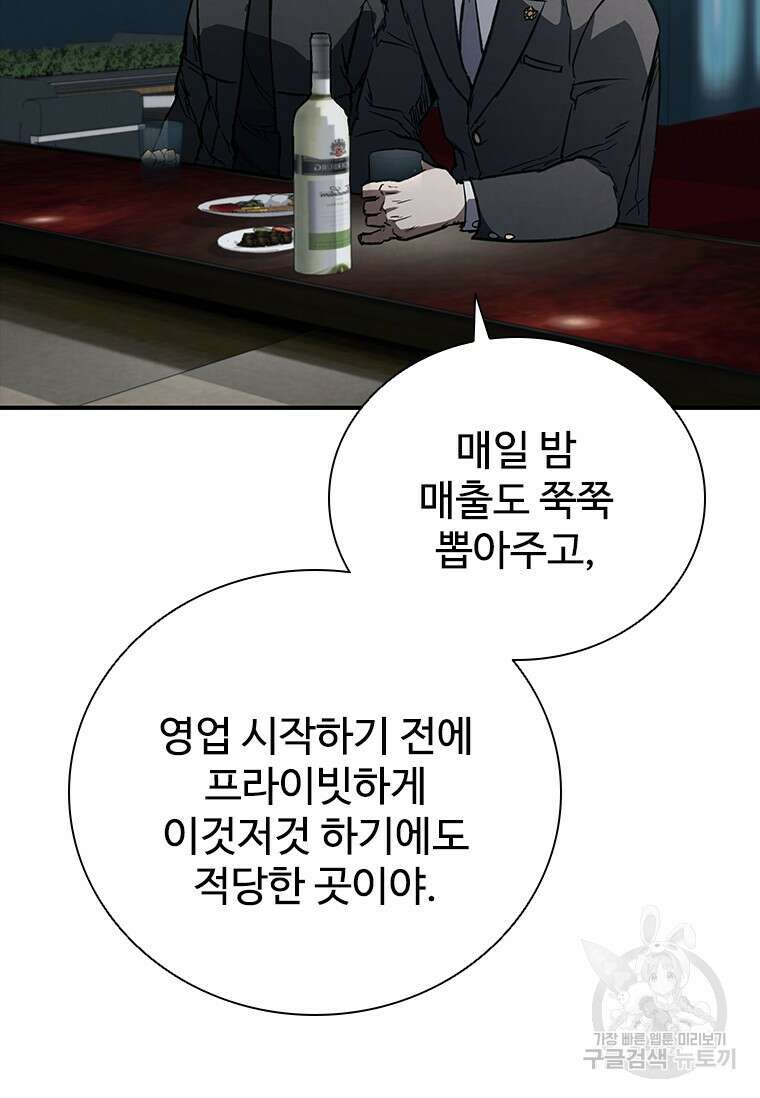 샤크 와이번 28화 29