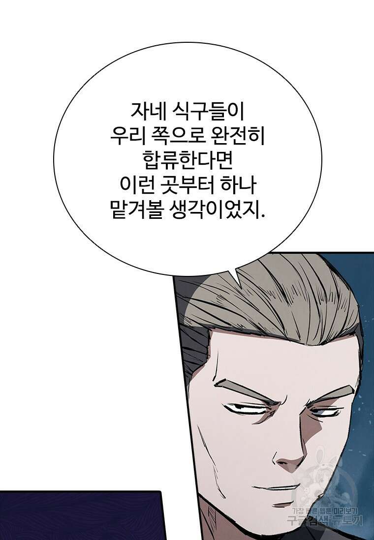 샤크 와이번 28화 30