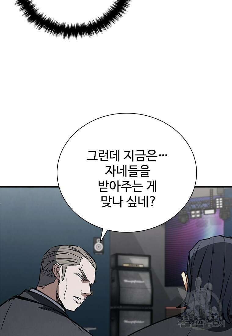 샤크 와이번 28화 32