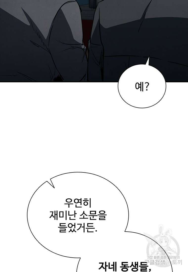 샤크 와이번 28화 33