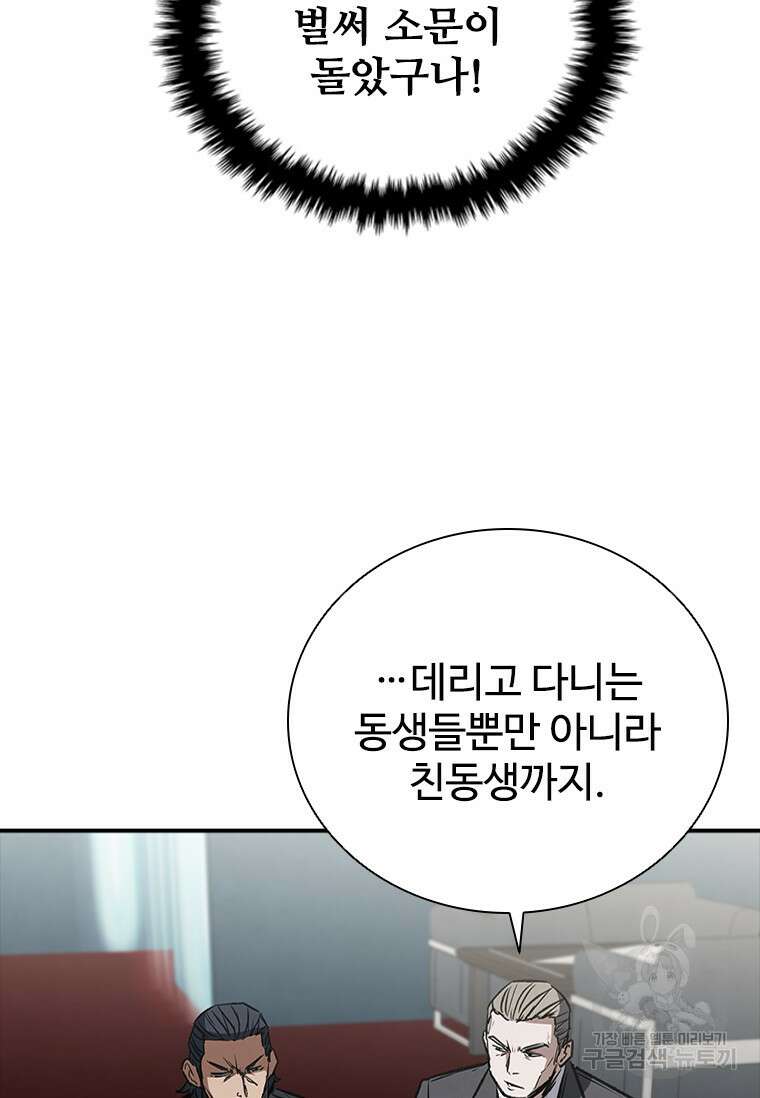 샤크 와이번 28화 35