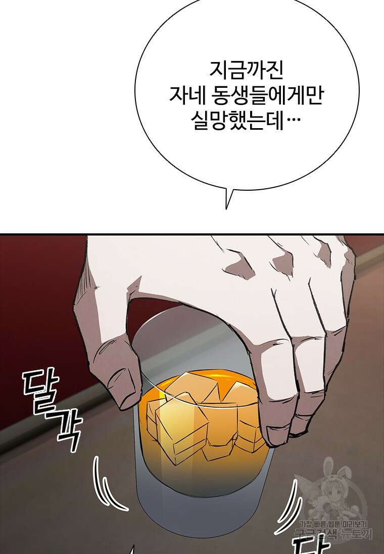 샤크 와이번 28화 37