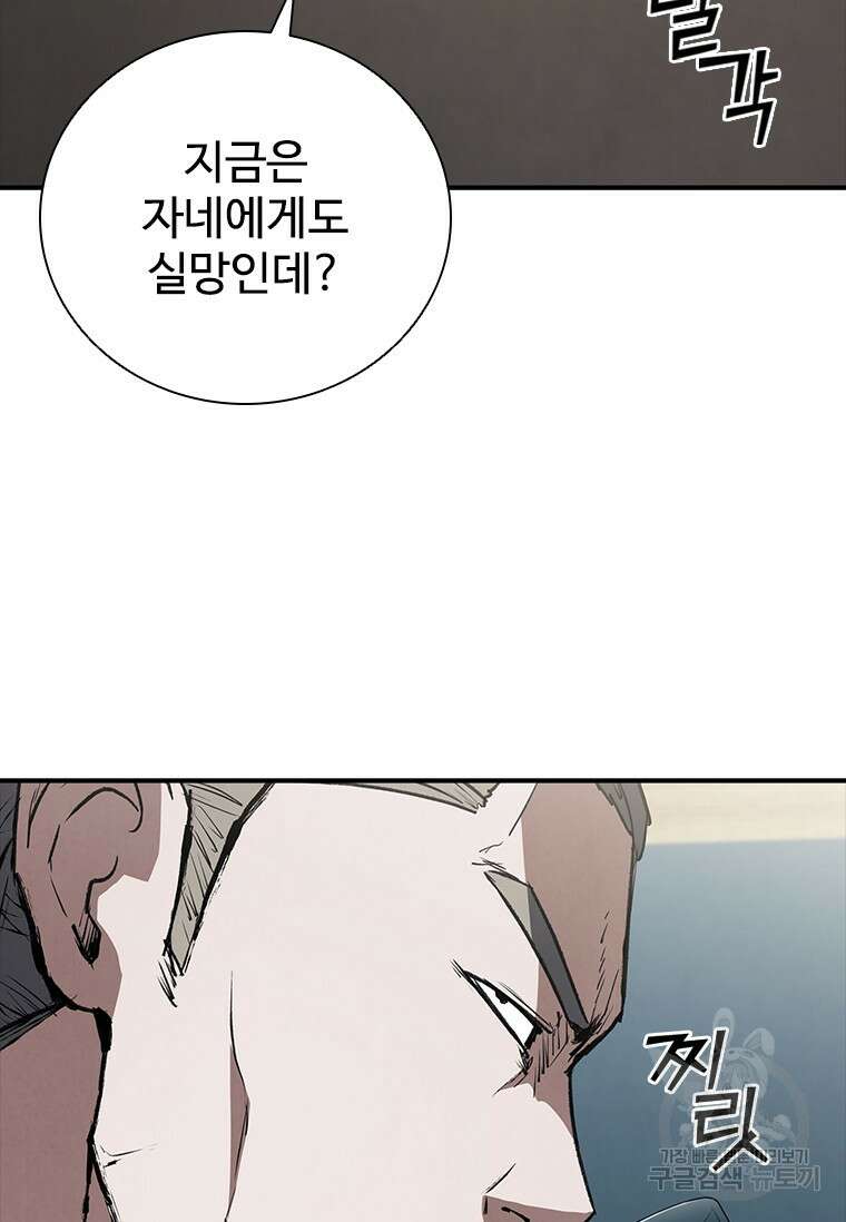 샤크 와이번 28화 38