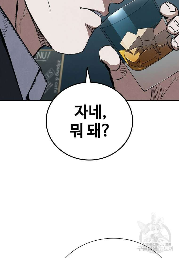 샤크 와이번 28화 39