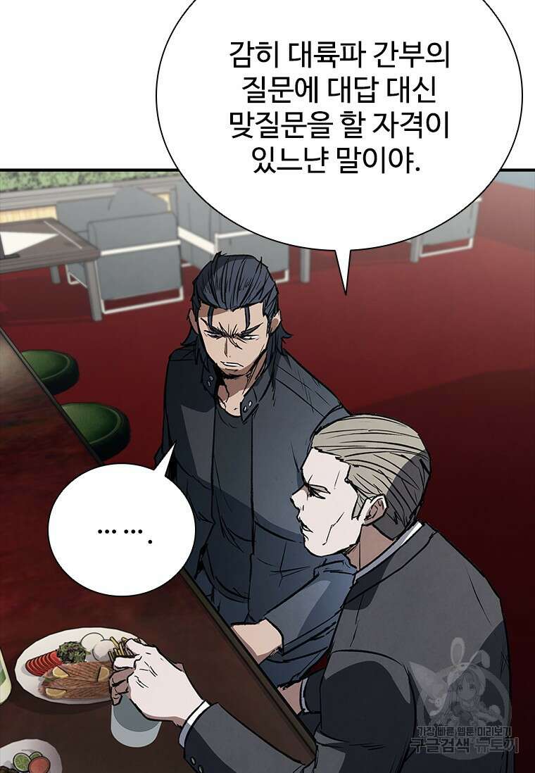 샤크 와이번 28화 40