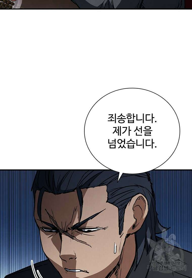 샤크 와이번 28화 41