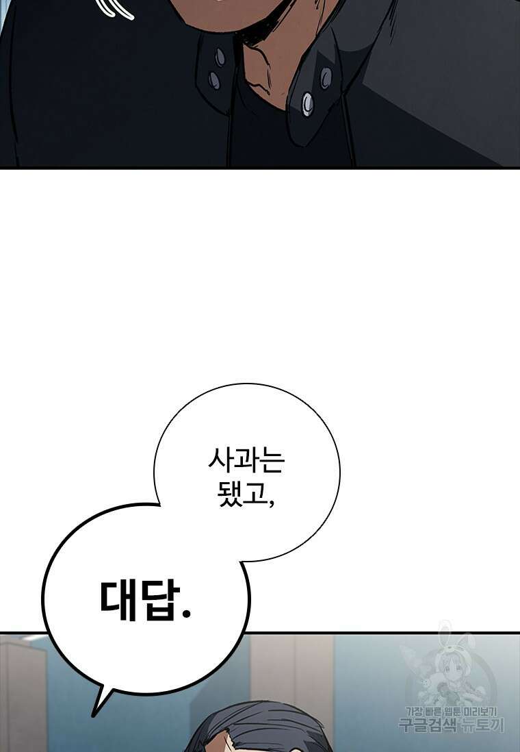 샤크 와이번 28화 42