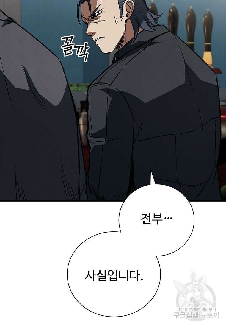 샤크 와이번 28화 43