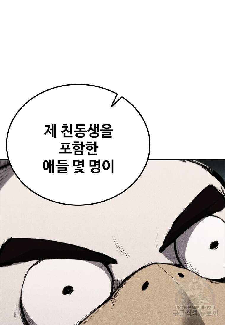 샤크 와이번 28화 44