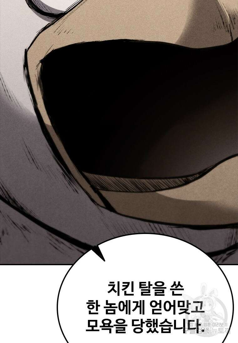 샤크 와이번 28화 45