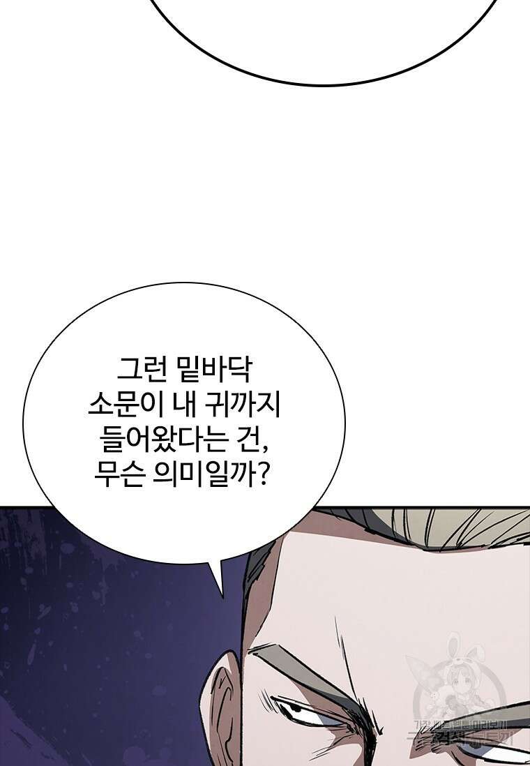 샤크 와이번 28화 46