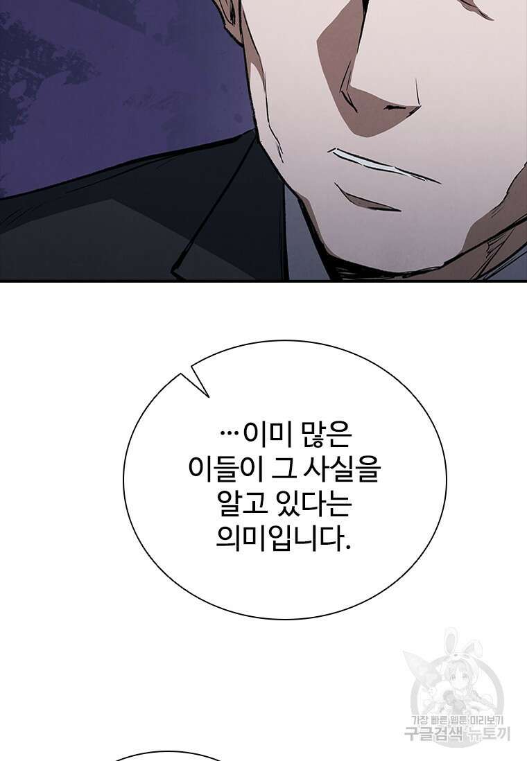샤크 와이번 28화 47