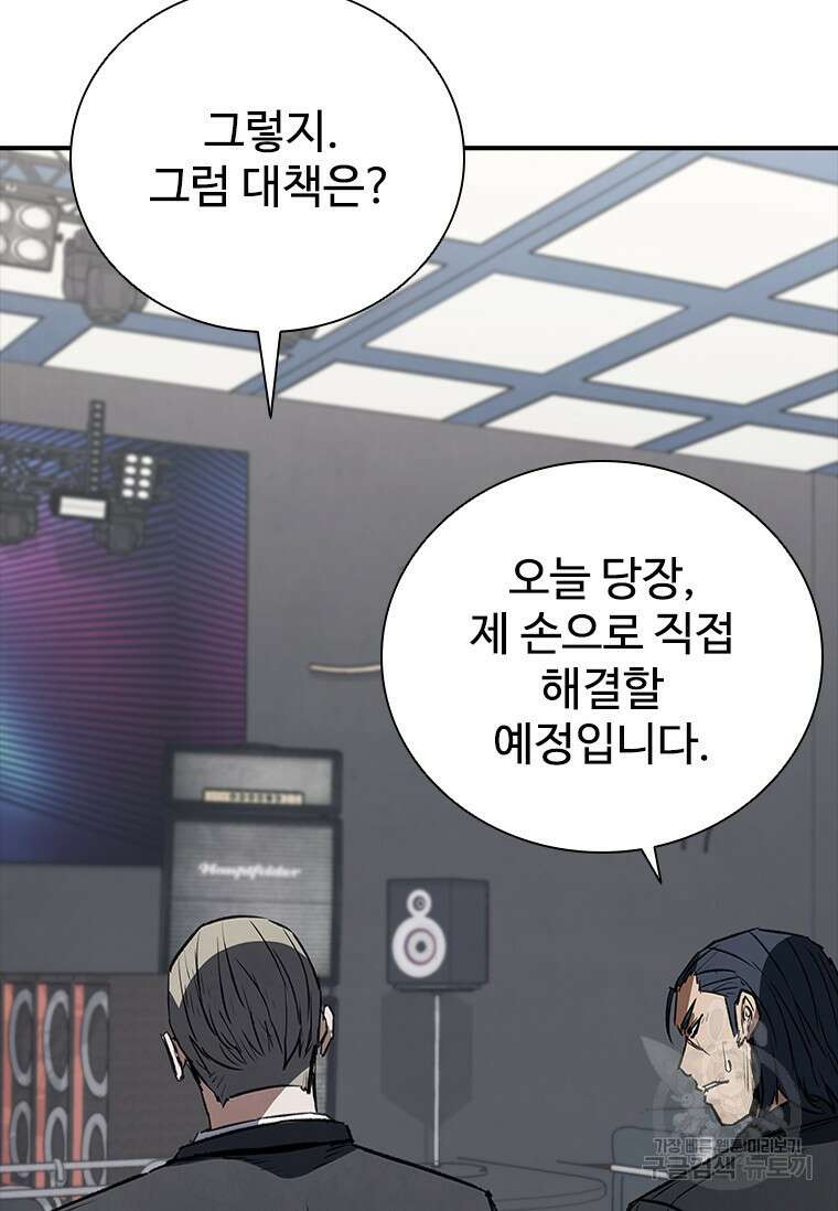 샤크 와이번 28화 48
