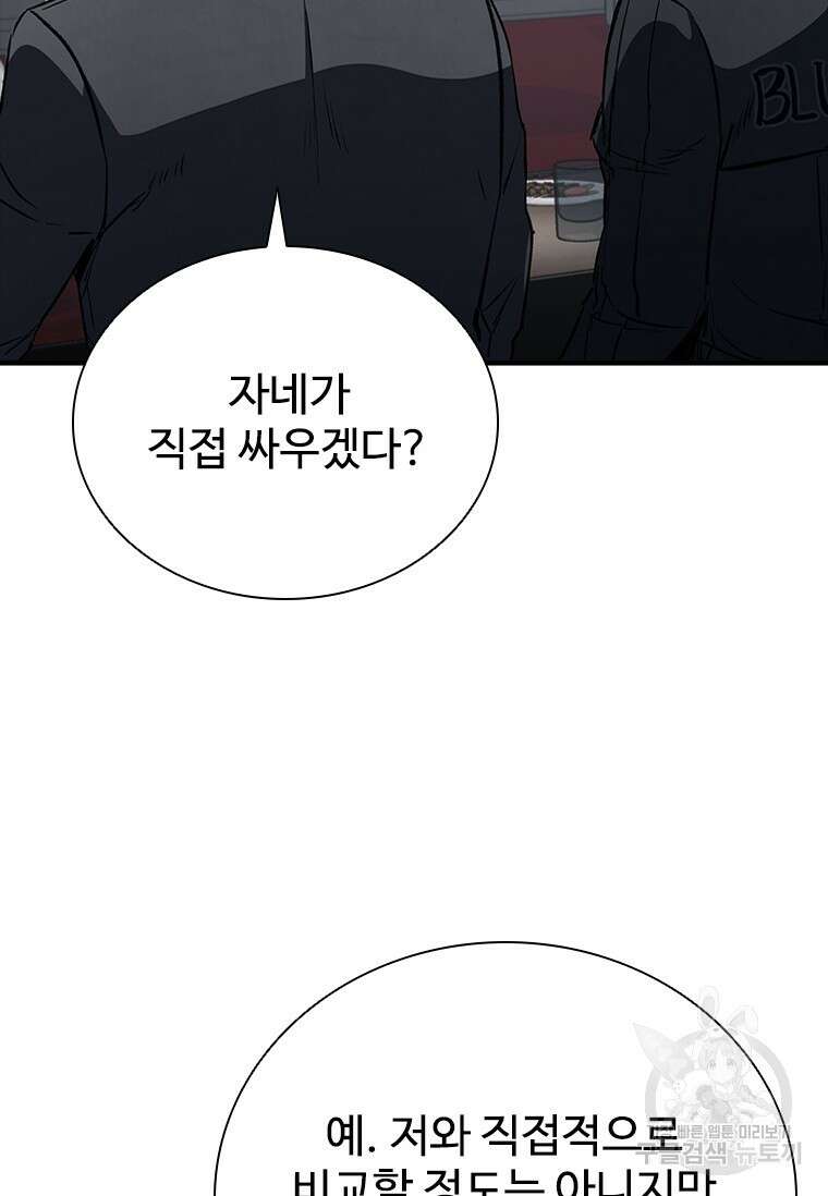 샤크 와이번 28화 49