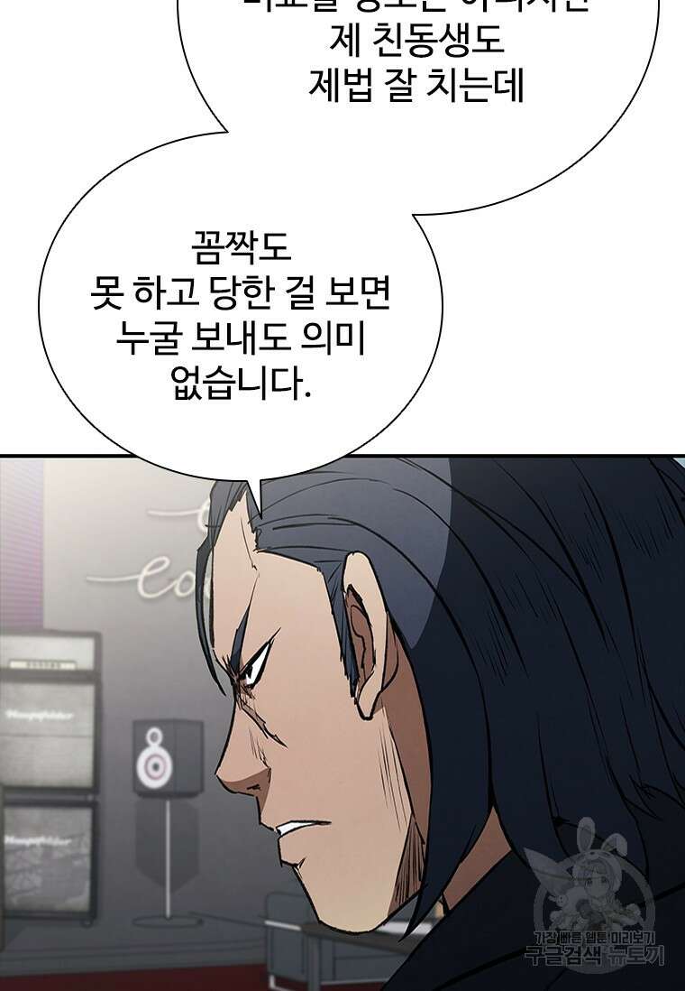 샤크 와이번 28화 50