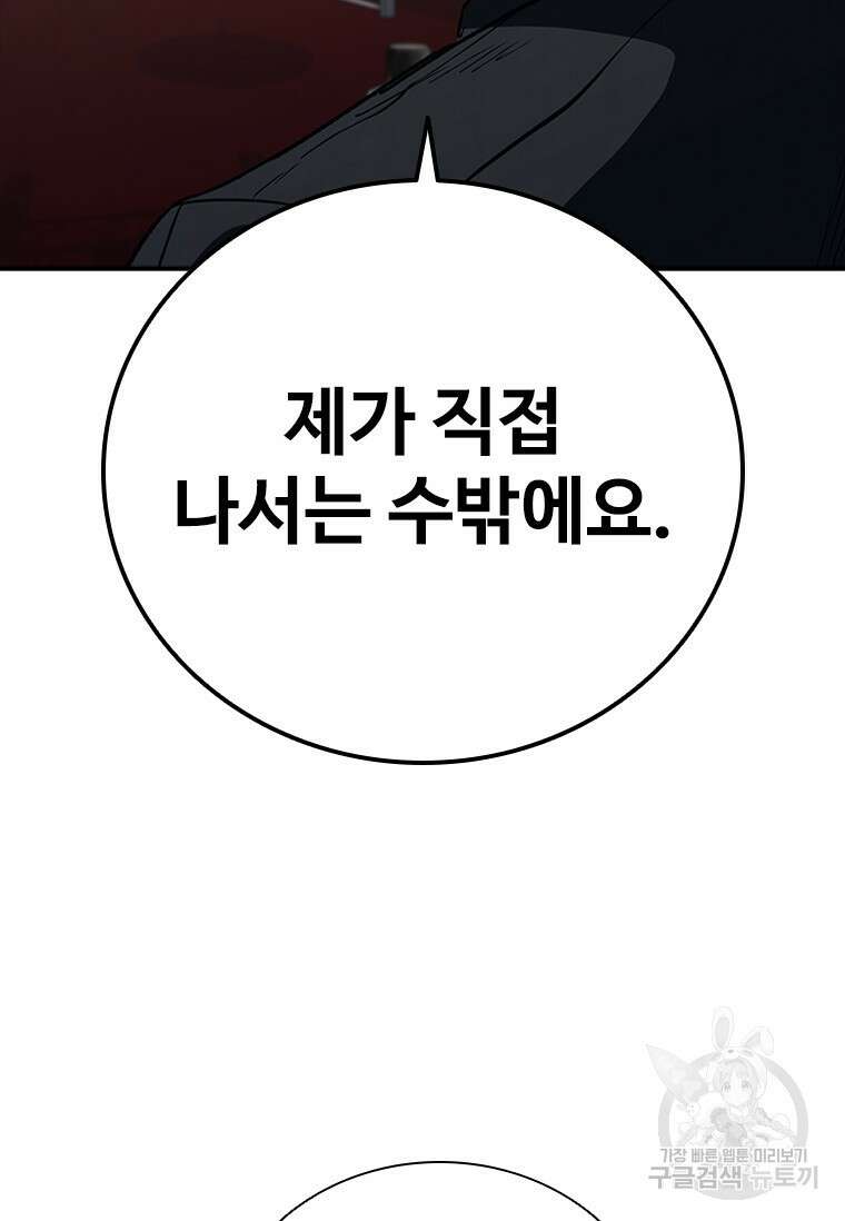 샤크 와이번 28화 51