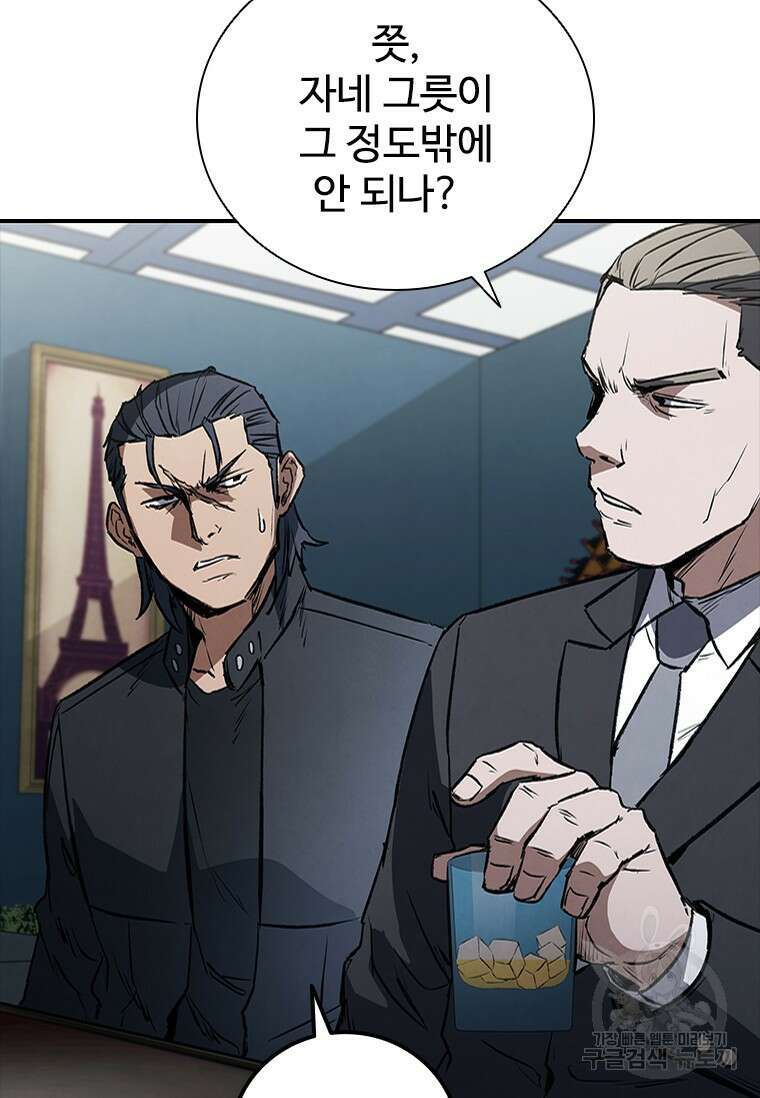 샤크 와이번 28화 52