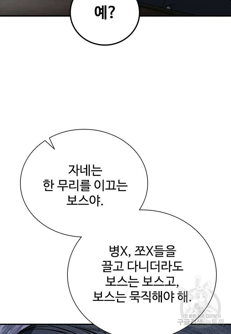 샤크 와이번 28화 53