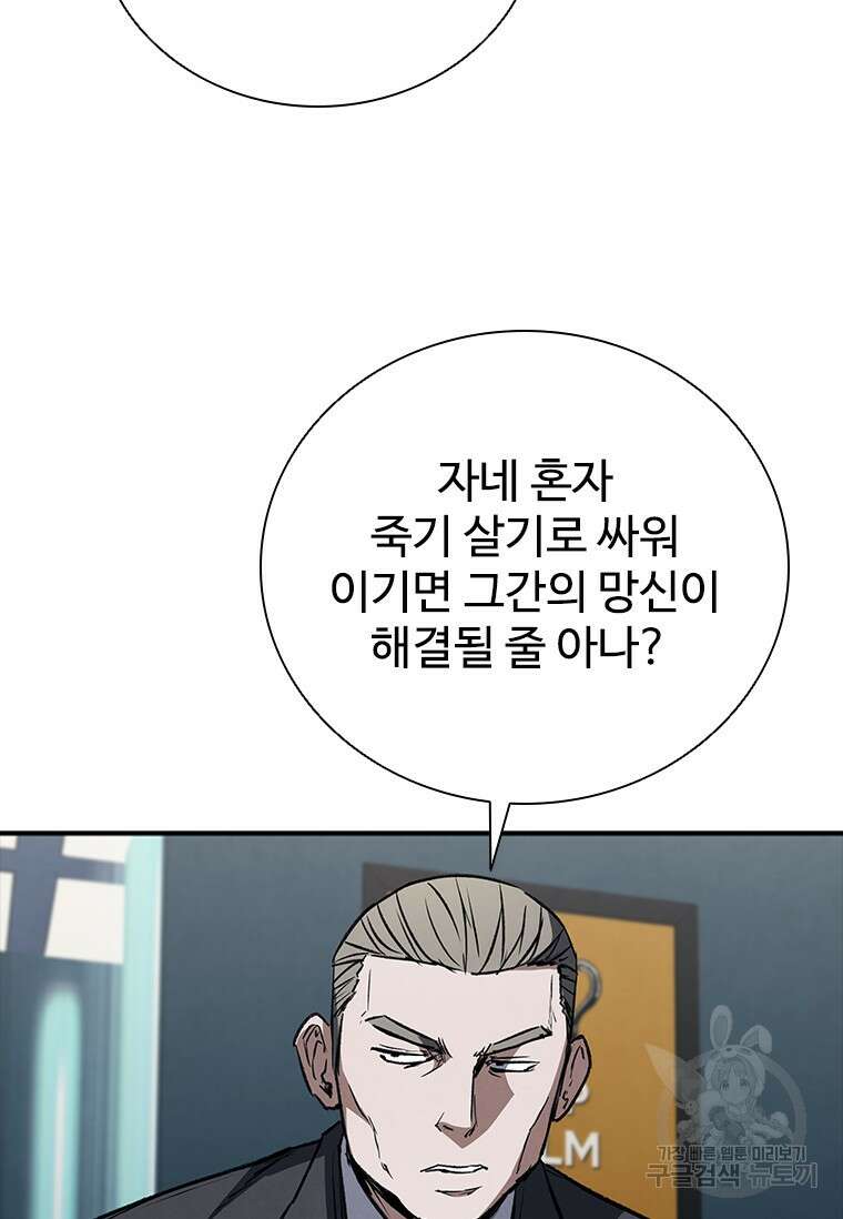 샤크 와이번 28화 55