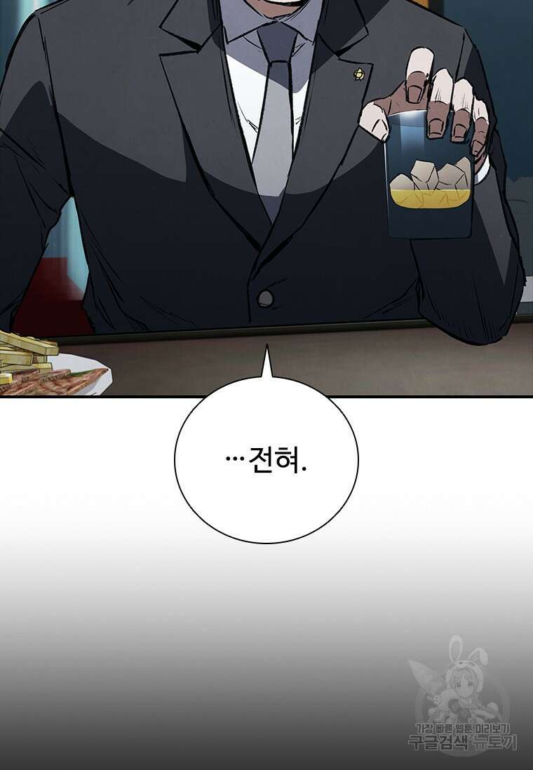 샤크 와이번 28화 56